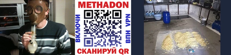 Метадон methadone  hydra ссылки  Навашино  наркота 